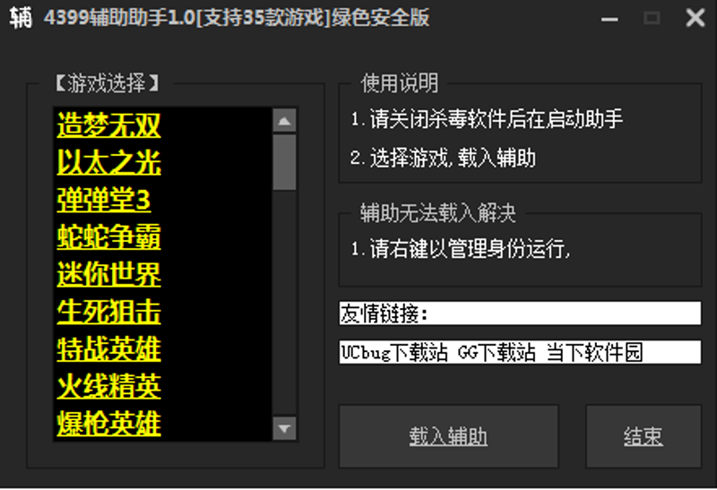 自瞄辅助：玩家如何提升射击精度